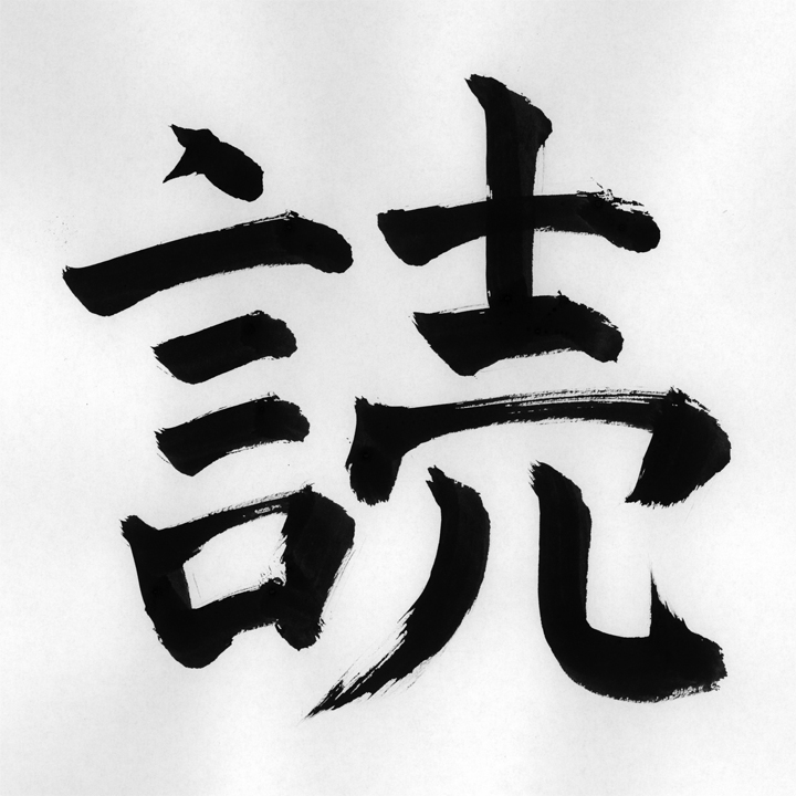 kanji 244